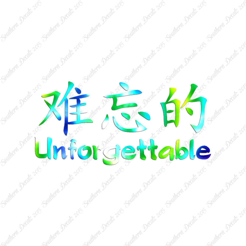 Chinese Symbols "Unforgettable"