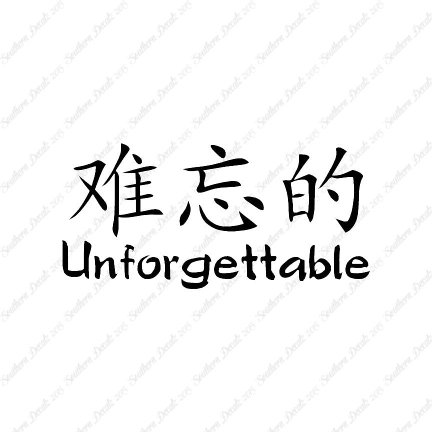 Chinese Symbols "Unforgettable"