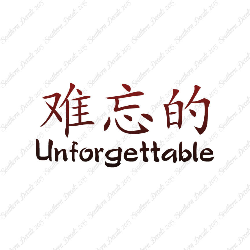 Chinese Symbols "Unforgettable"