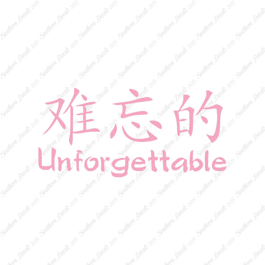 Chinese Symbols "Unforgettable"