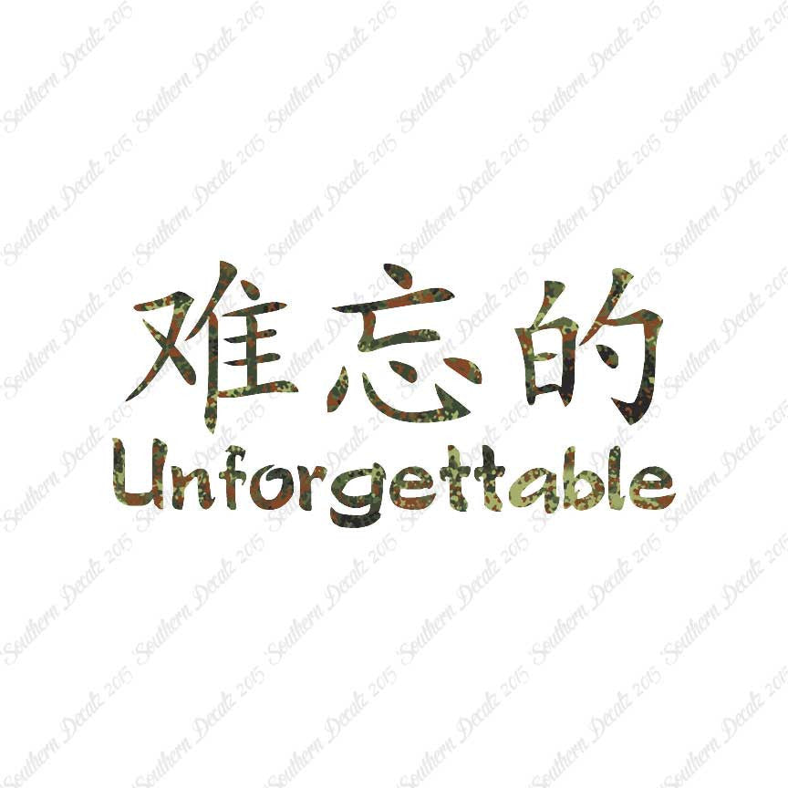 Chinese Symbols "Unforgettable"