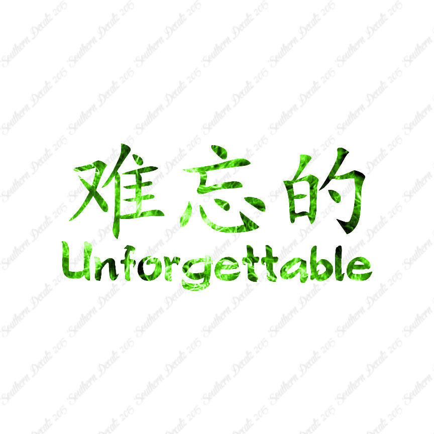 Chinese Symbols "Unforgettable"