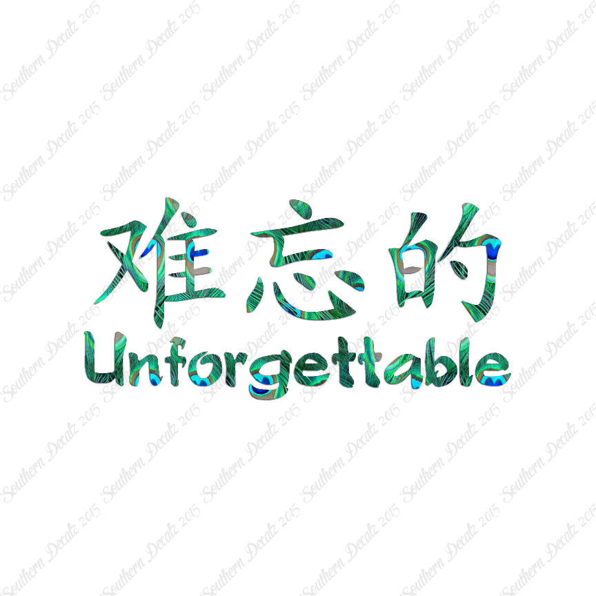Chinese Symbols "Unforgettable"