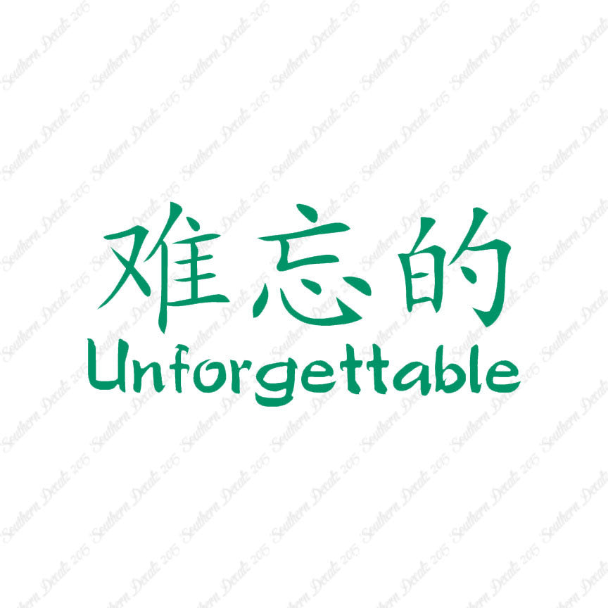 Chinese Symbols "Unforgettable"