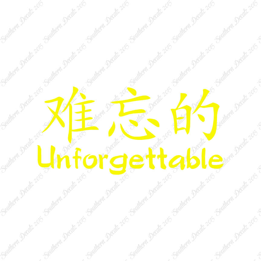 Chinese Symbols "Unforgettable"