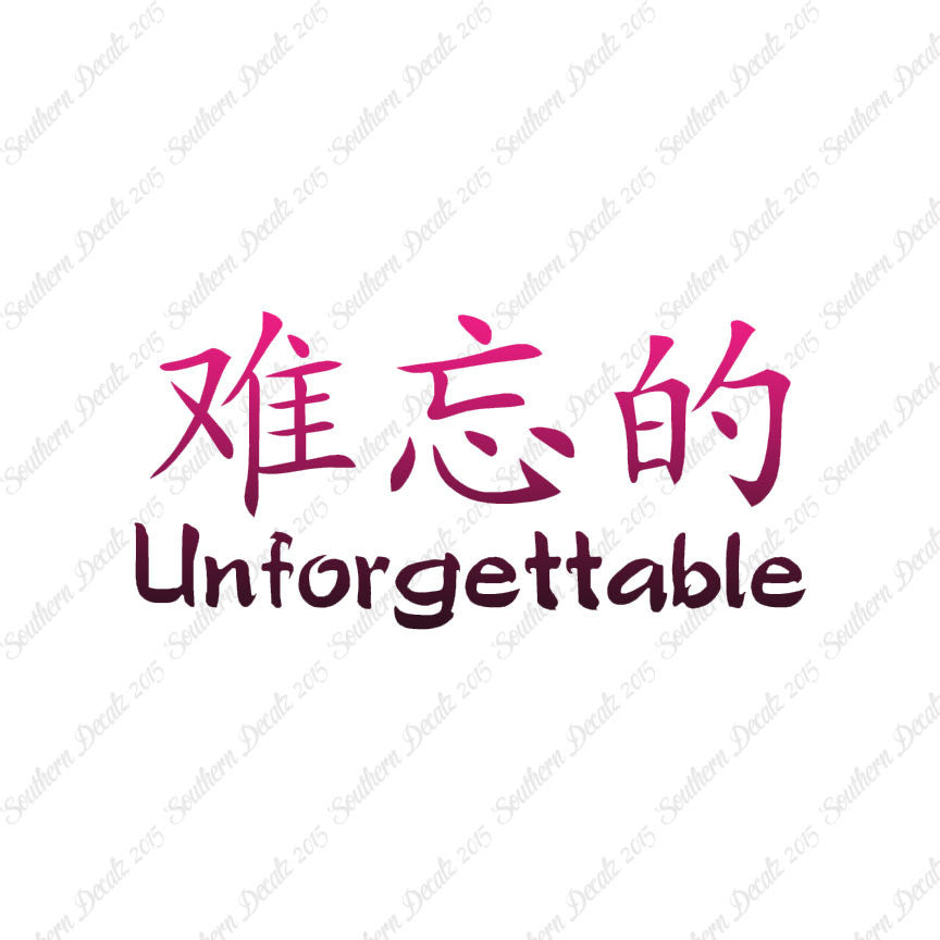Chinese Symbols "Unforgettable"