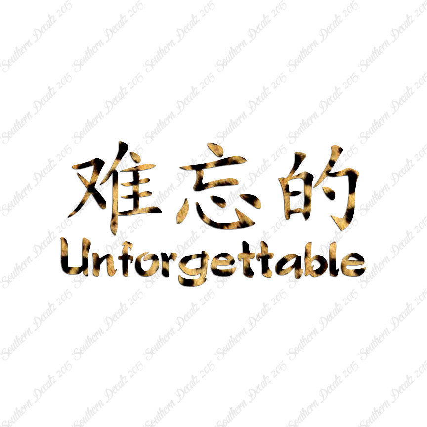 Chinese Symbols "Unforgettable"