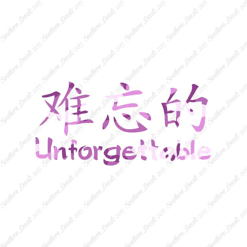 Chinese Symbols "Unforgettable"