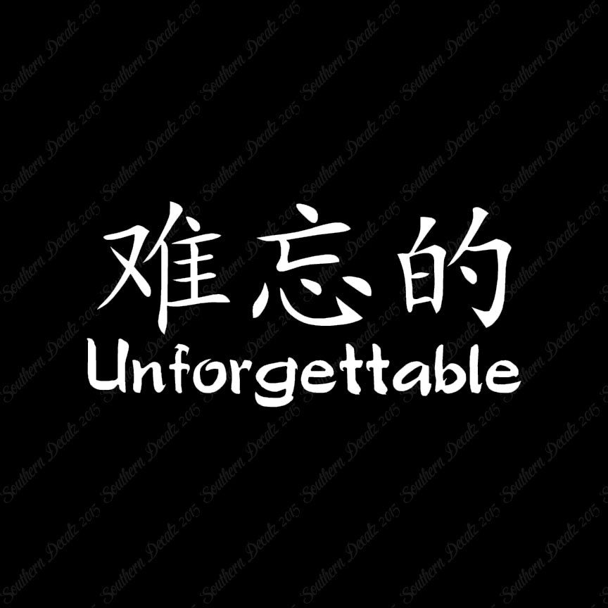 Chinese Symbols "Unforgettable"