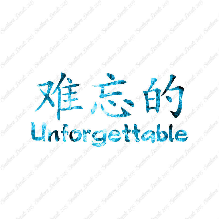 Chinese Symbols "Unforgettable"