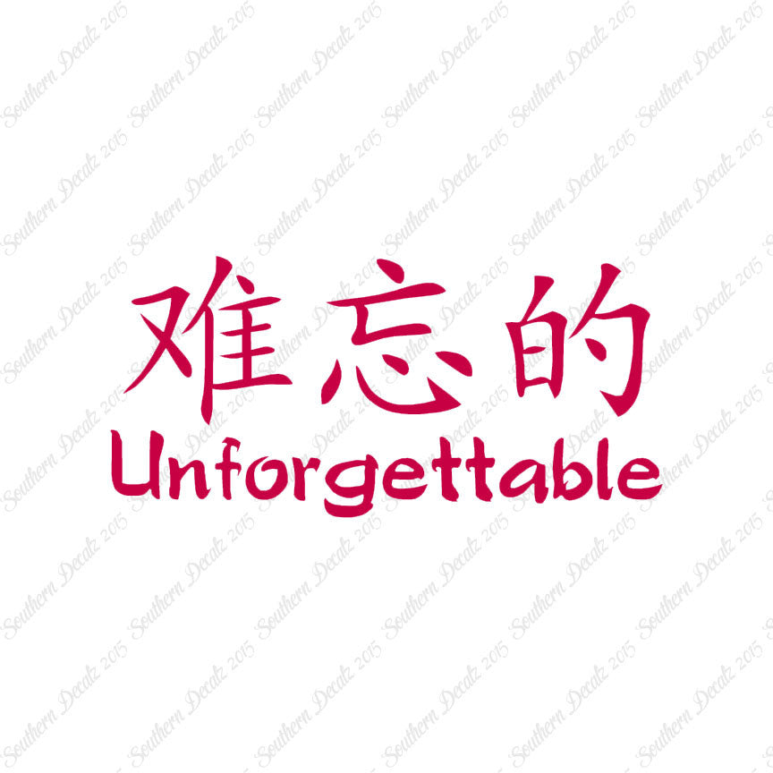 Chinese Symbols "Unforgettable"