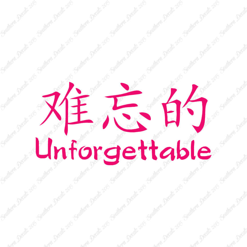 Chinese Symbols "Unforgettable"