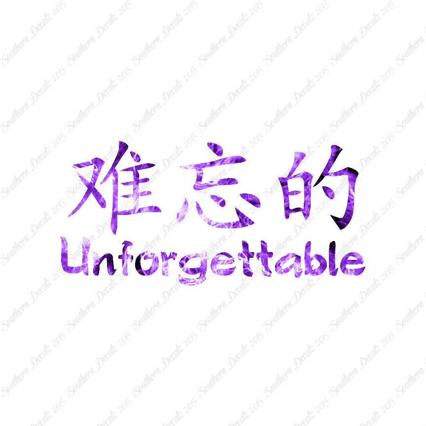 Chinese Symbols "Unforgettable"