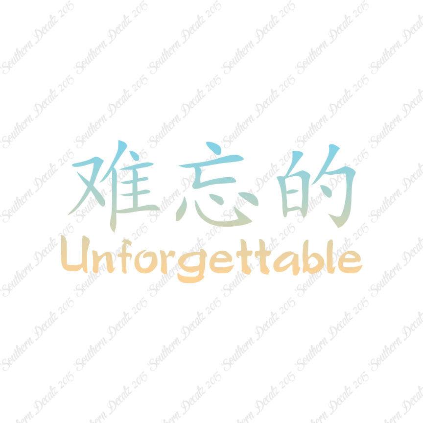 Chinese Symbols "Unforgettable"