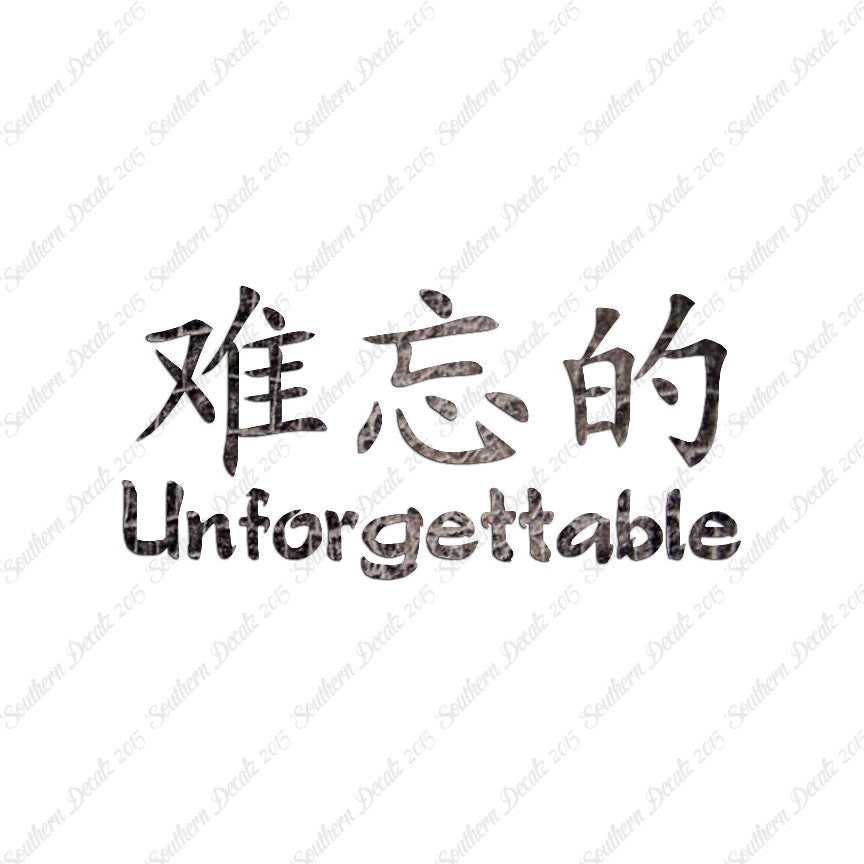 Chinese Symbols "Unforgettable"