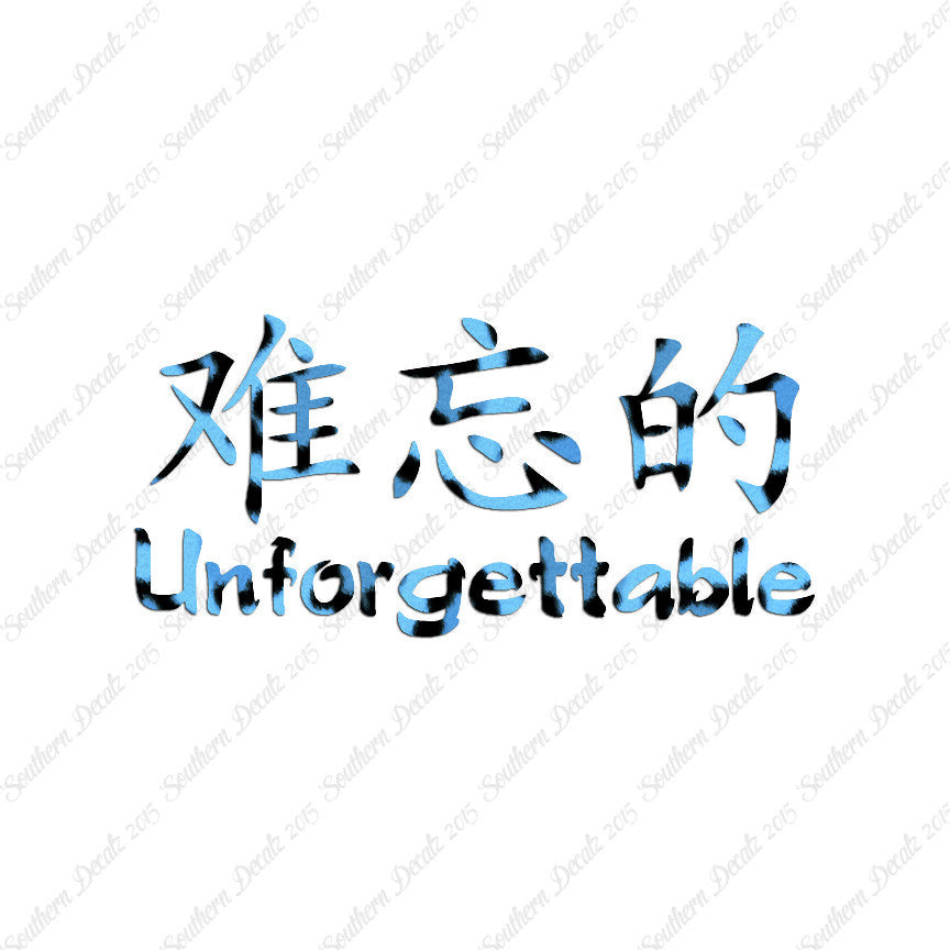 Chinese Symbols "Unforgettable"
