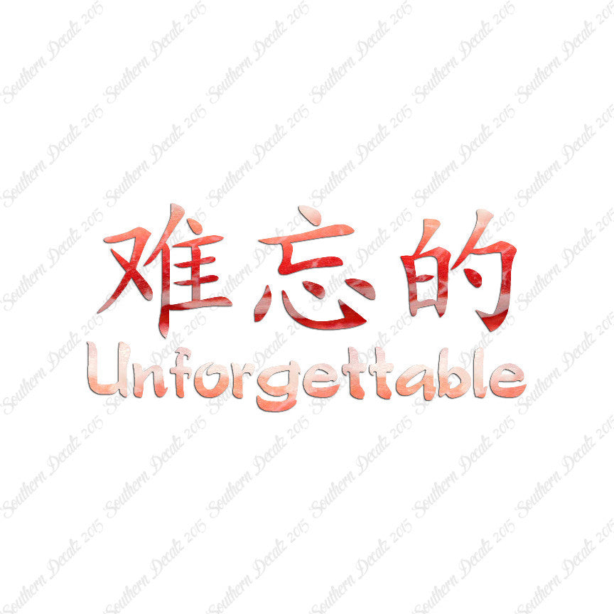 Chinese Symbols "Unforgettable"