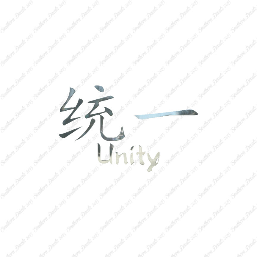 Chinese Symbols "Unity"