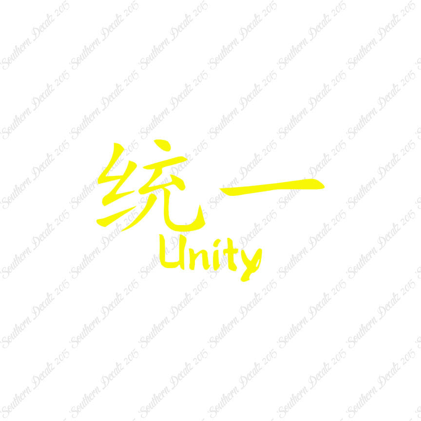 Chinese Symbols "Unity"