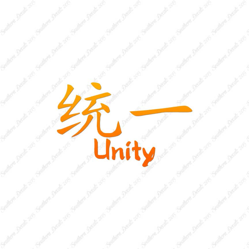 Chinese Symbols "Unity"