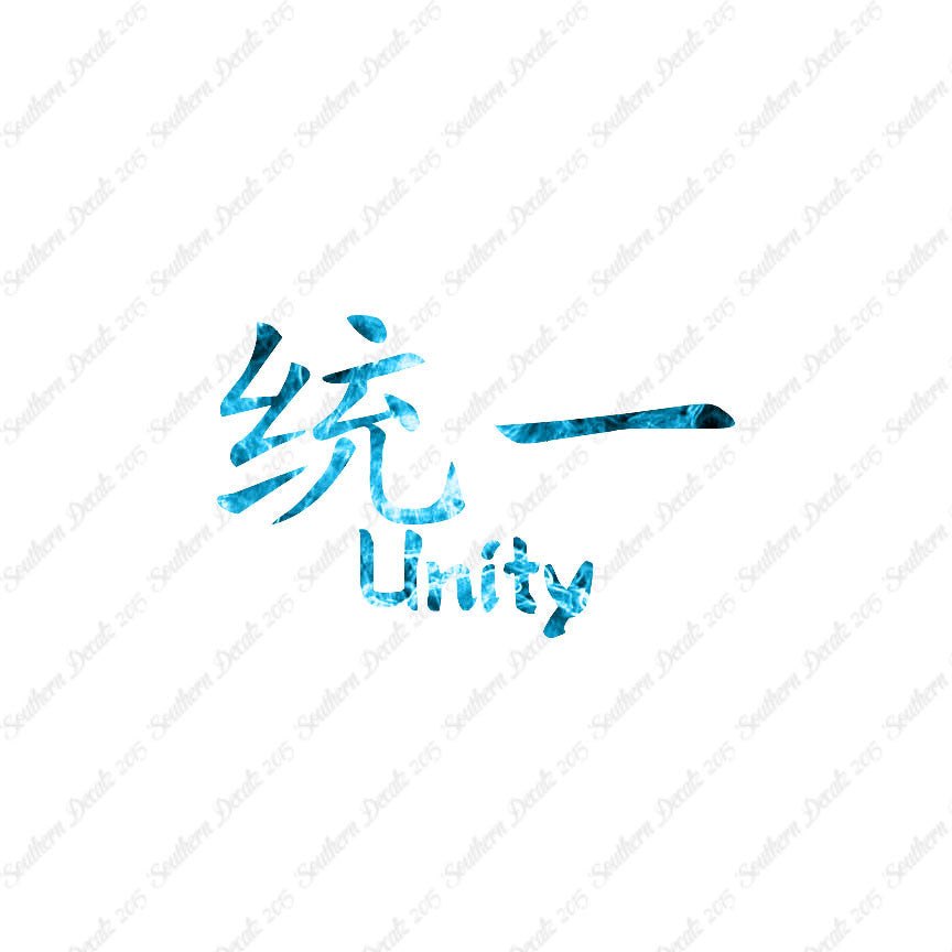 Chinese Symbols "Unity"