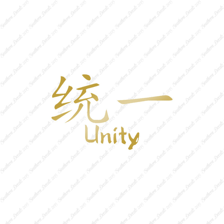 Chinese Symbols "Unity"