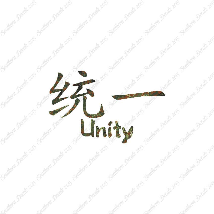 Chinese Symbols "Unity"