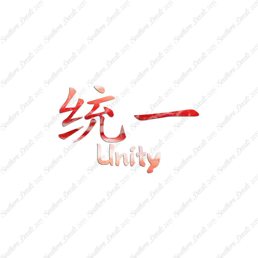 Chinese Symbols "Unity"