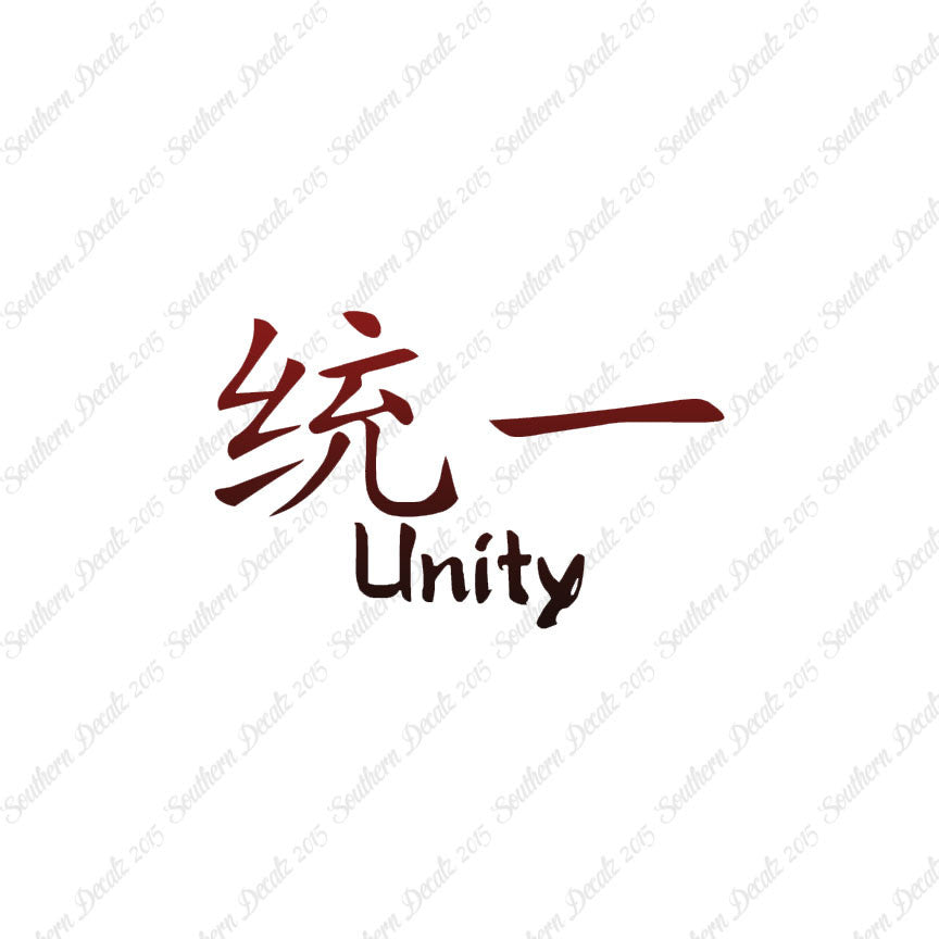 Chinese Symbols "Unity"