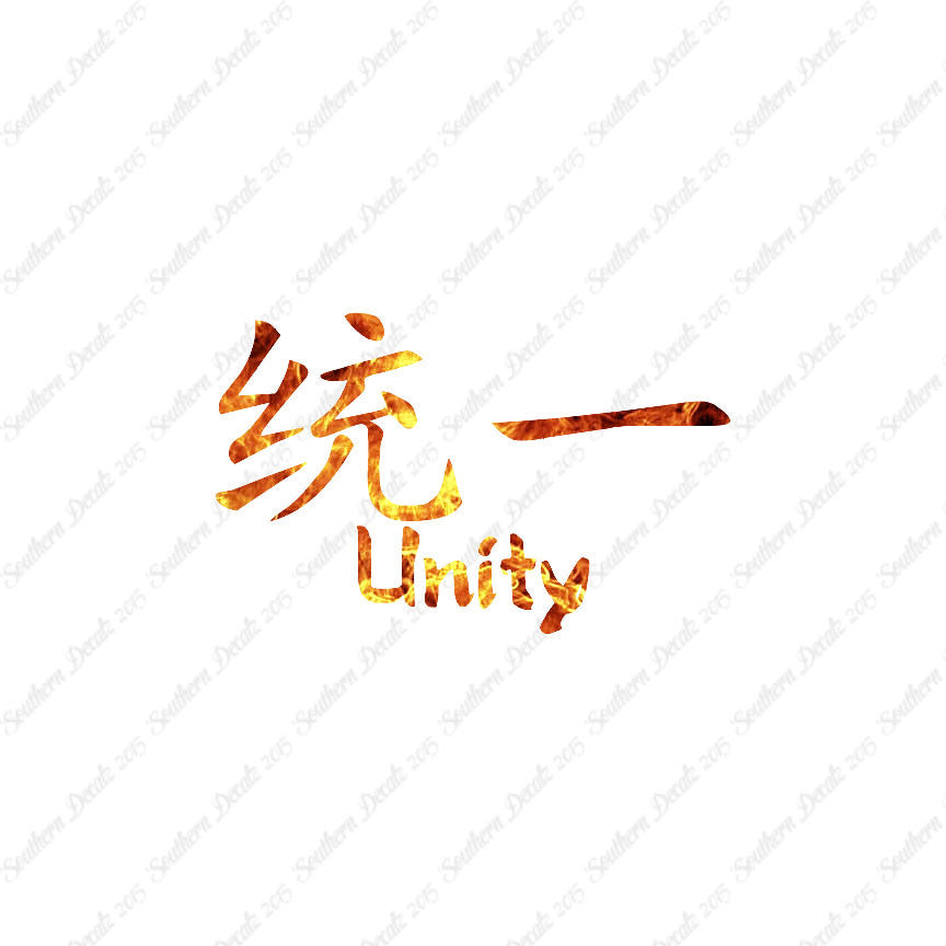 Chinese Symbols "Unity"