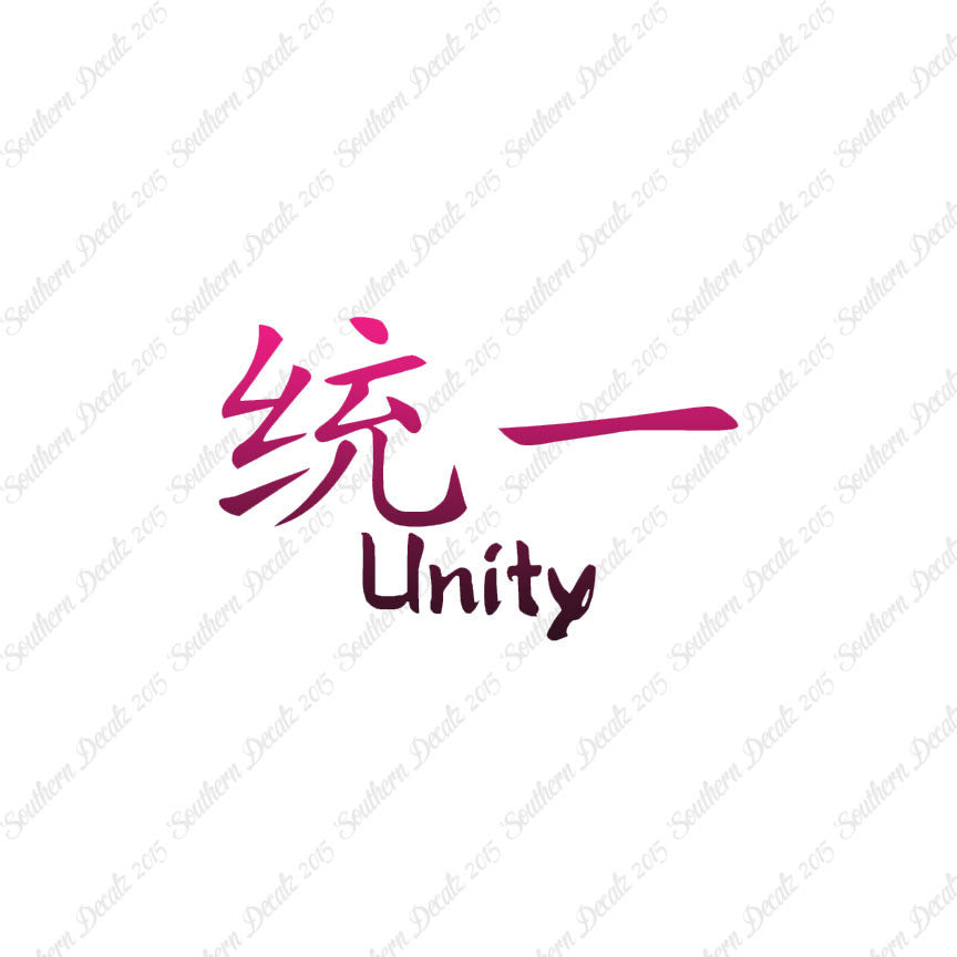 Chinese Symbols "Unity"