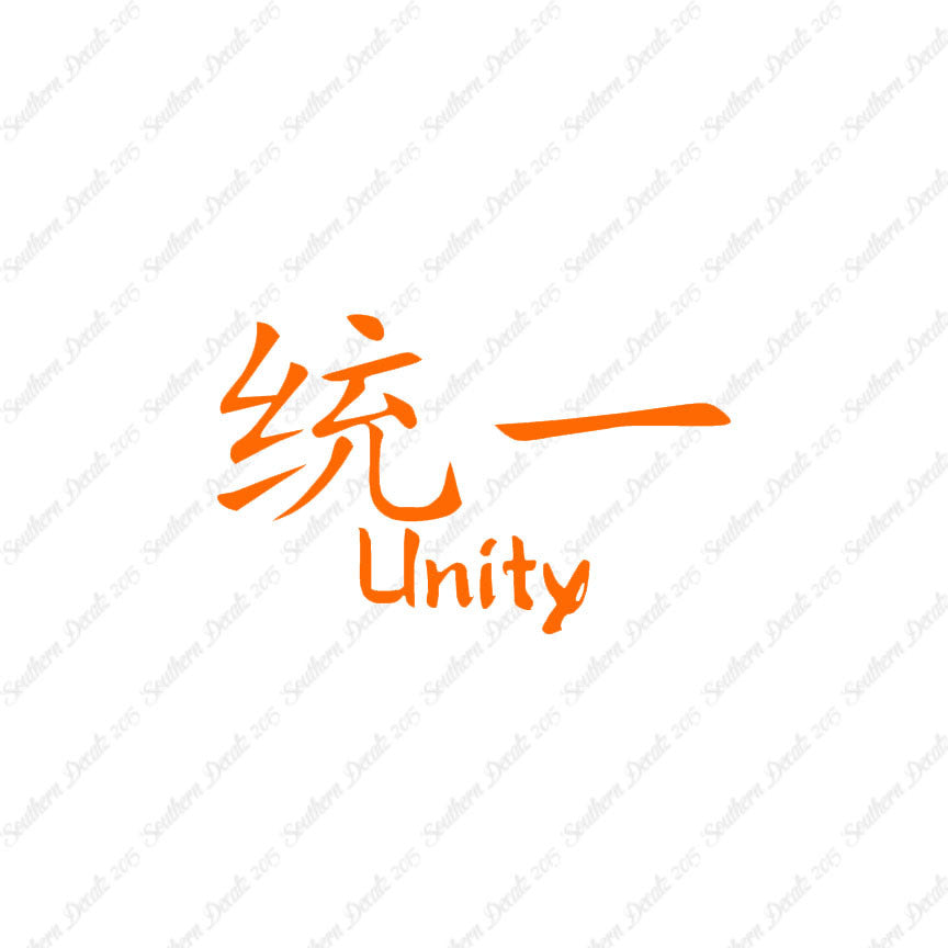 Chinese Symbols "Unity"