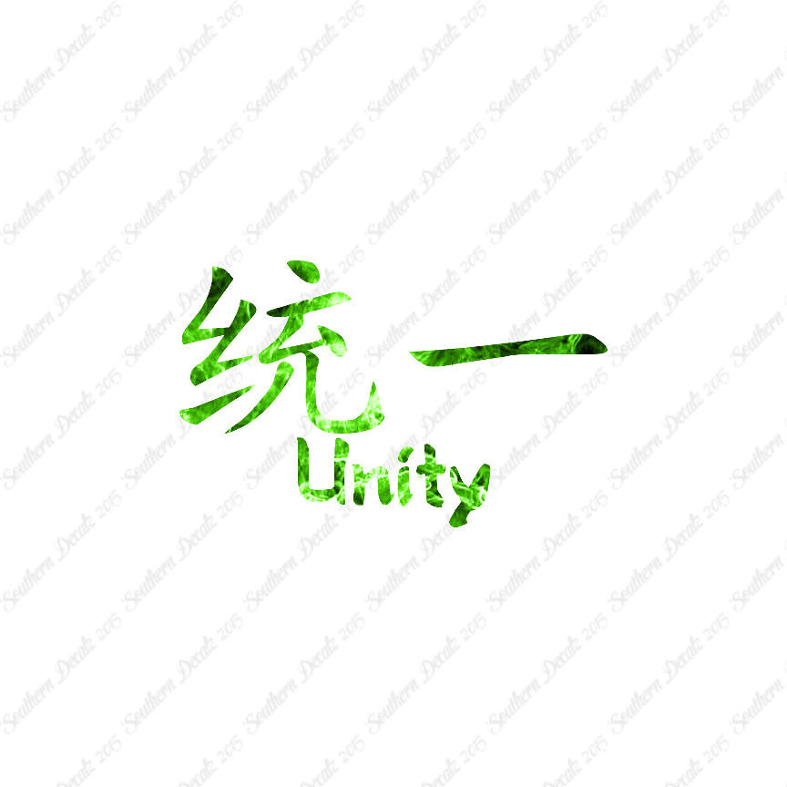 Chinese Symbols "Unity"