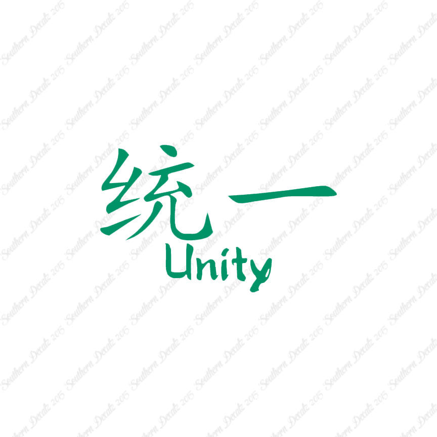 Chinese Symbols "Unity"