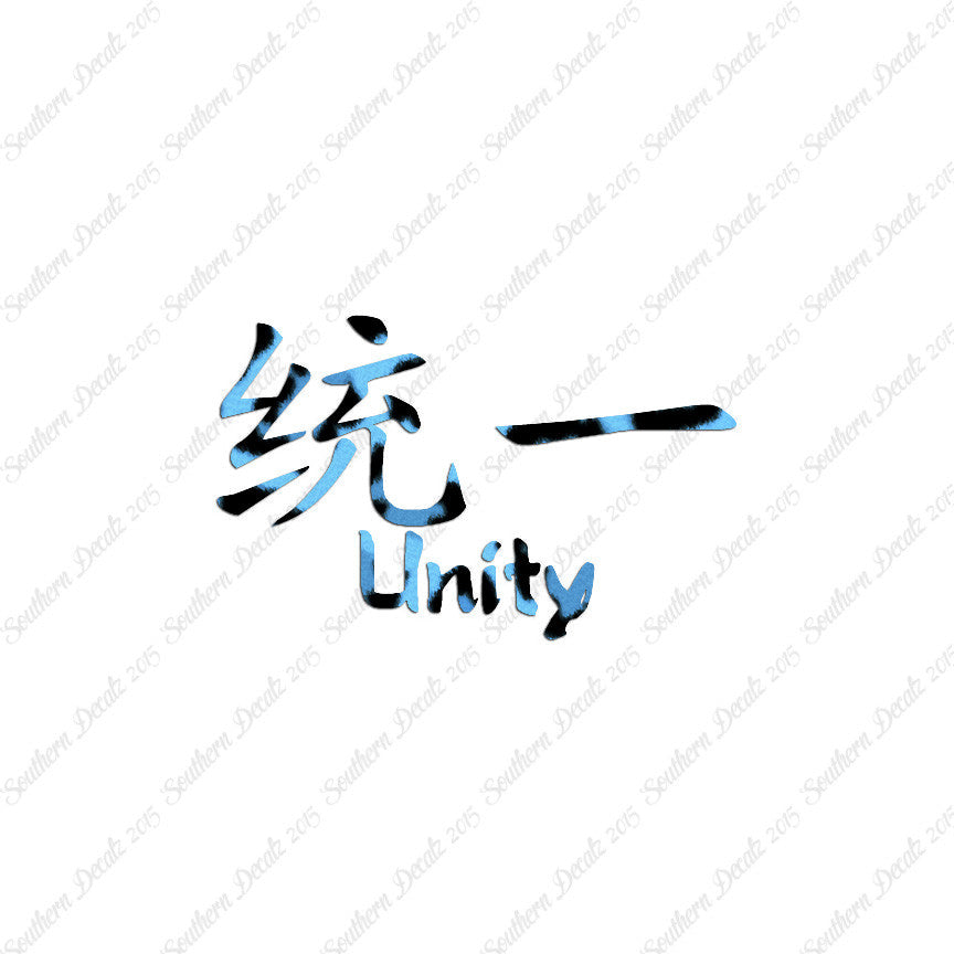 Chinese Symbols "Unity"