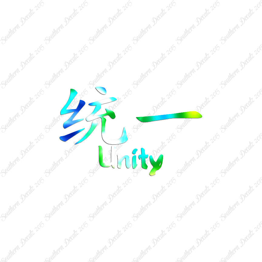 Chinese Symbols "Unity"