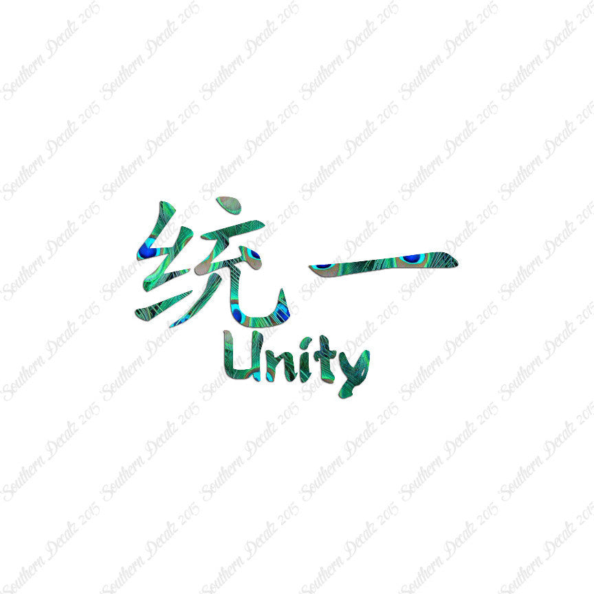 Chinese Symbols "Unity"