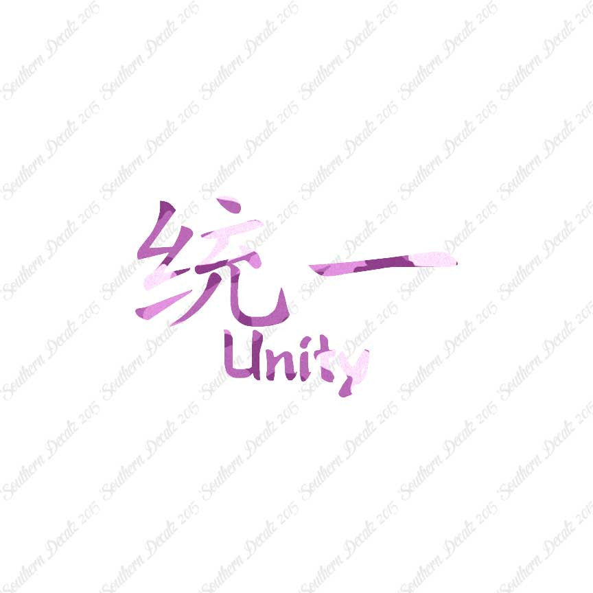 Chinese Symbols "Unity"