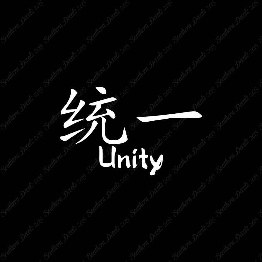 Chinese Symbols "Unity"
