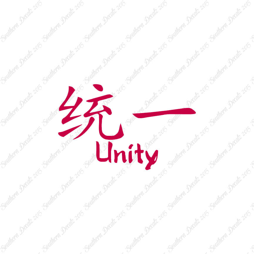 Chinese Symbols "Unity"