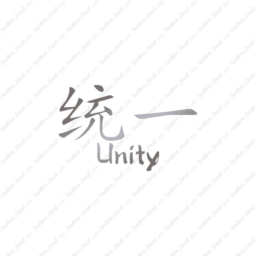 Chinese Symbols "Unity"