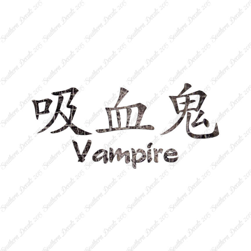 Chinese Symbols "Vampire"