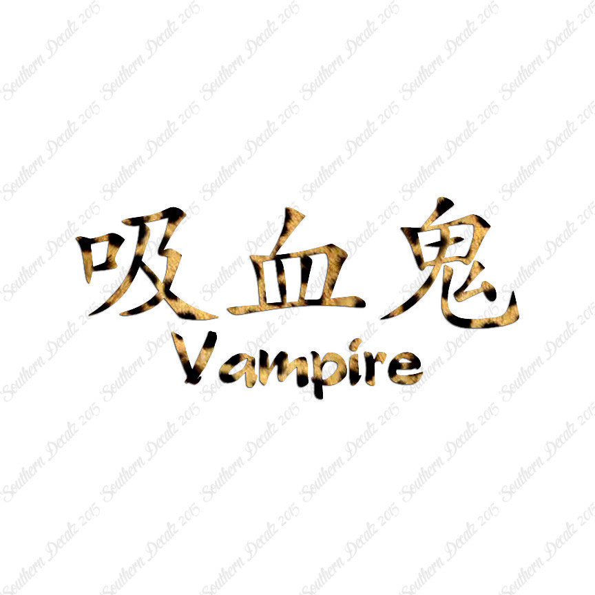 Chinese Symbols "Vampire"