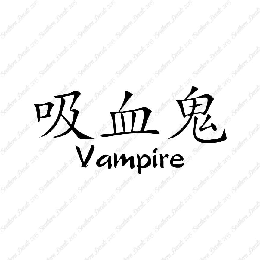 Chinese Symbols "Vampire"