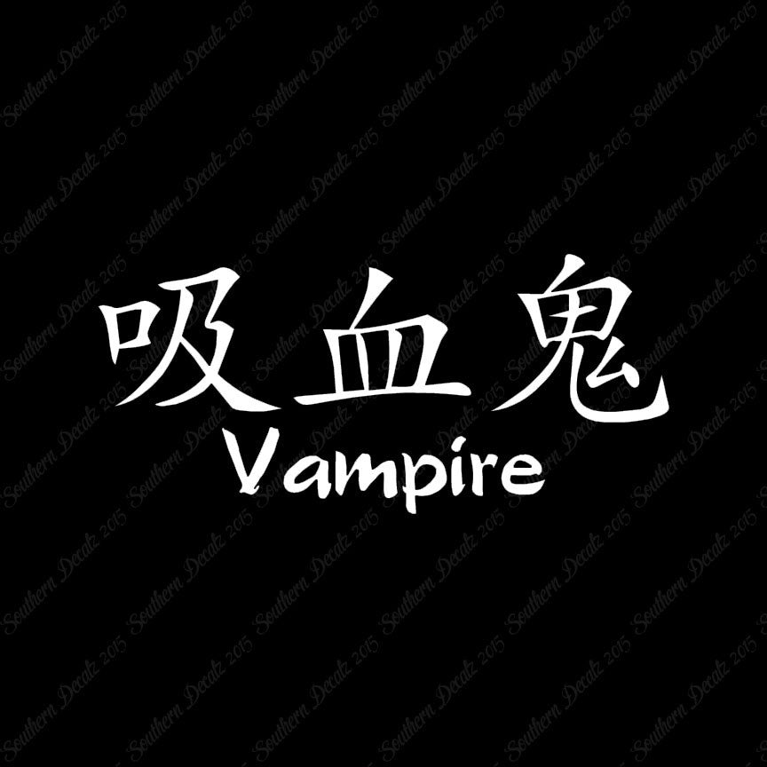 Chinese Symbols "Vampire"