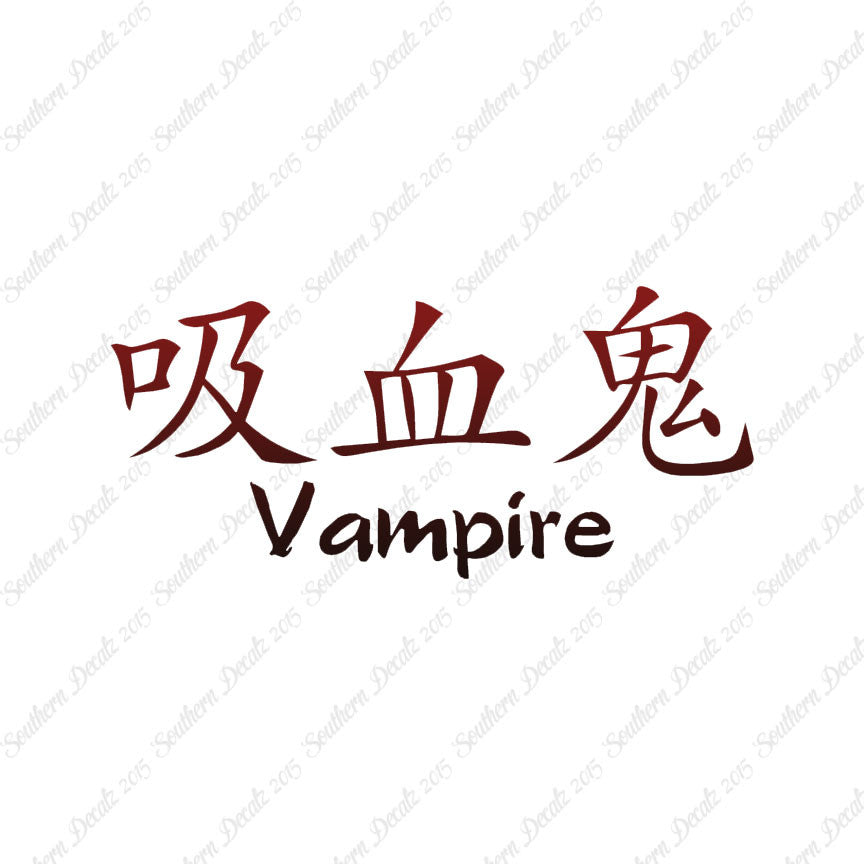Chinese Symbols "Vampire"