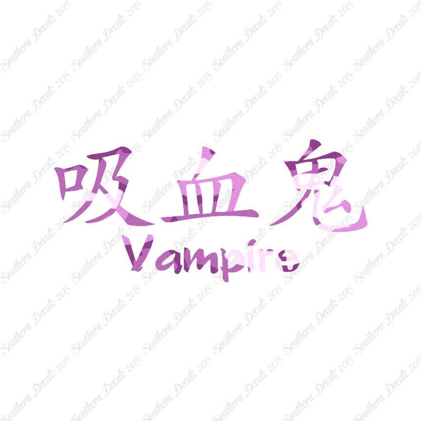 Chinese Symbols "Vampire"