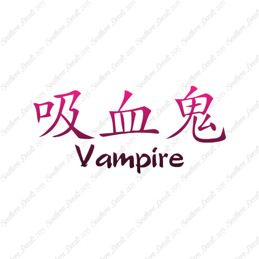 Chinese Symbols "Vampire"