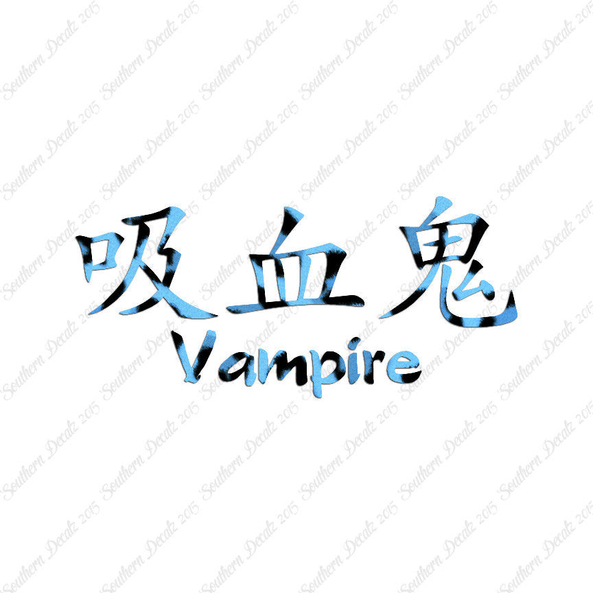 Chinese Symbols "Vampire"