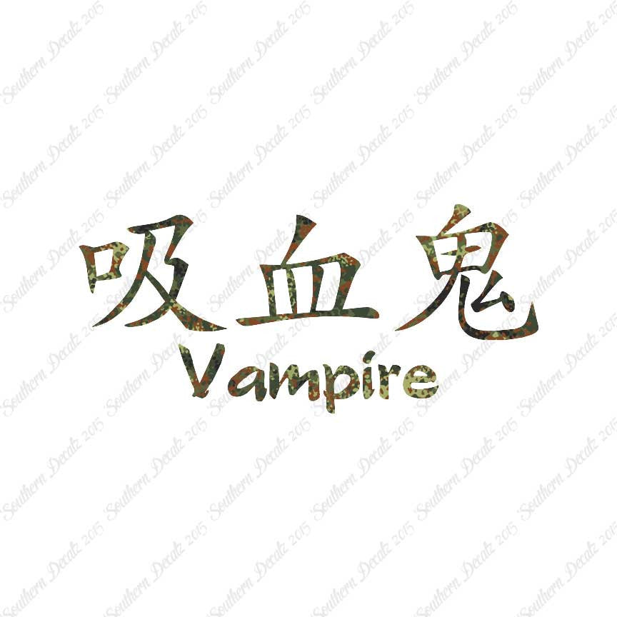 Chinese Symbols "Vampire"